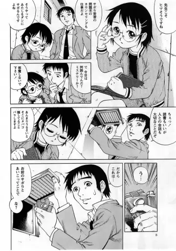 Comic Masyo 2005-06 Fhentai - Page 8