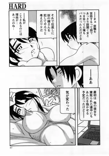 Comic Masyo 2005-06 Fhentai - Page 87