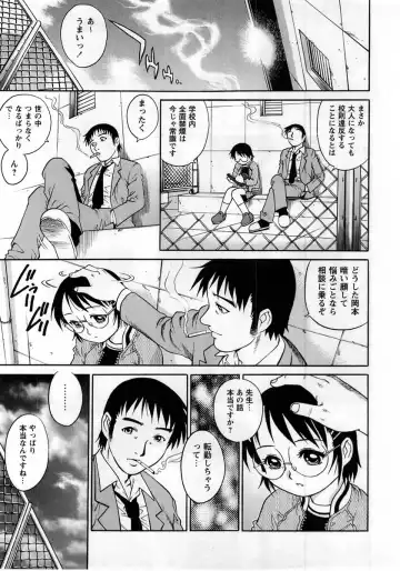 Comic Masyo 2005-06 Fhentai - Page 9