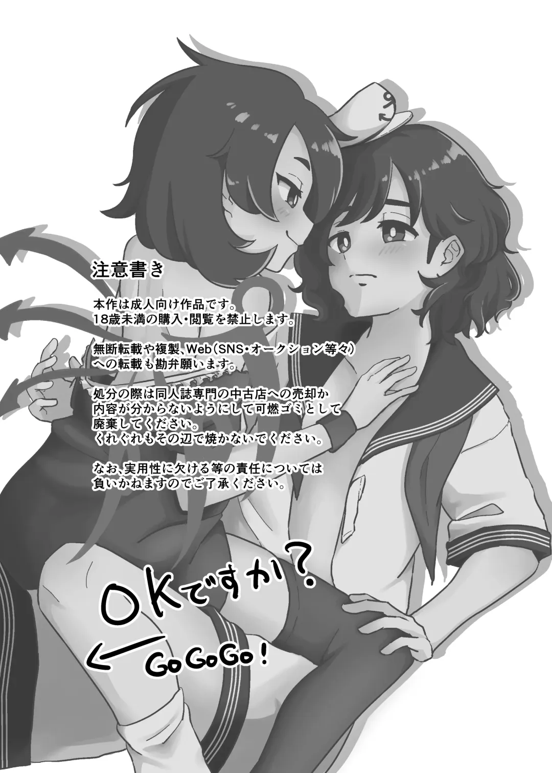 Futari de Shiyo!! Fhentai - Page 2