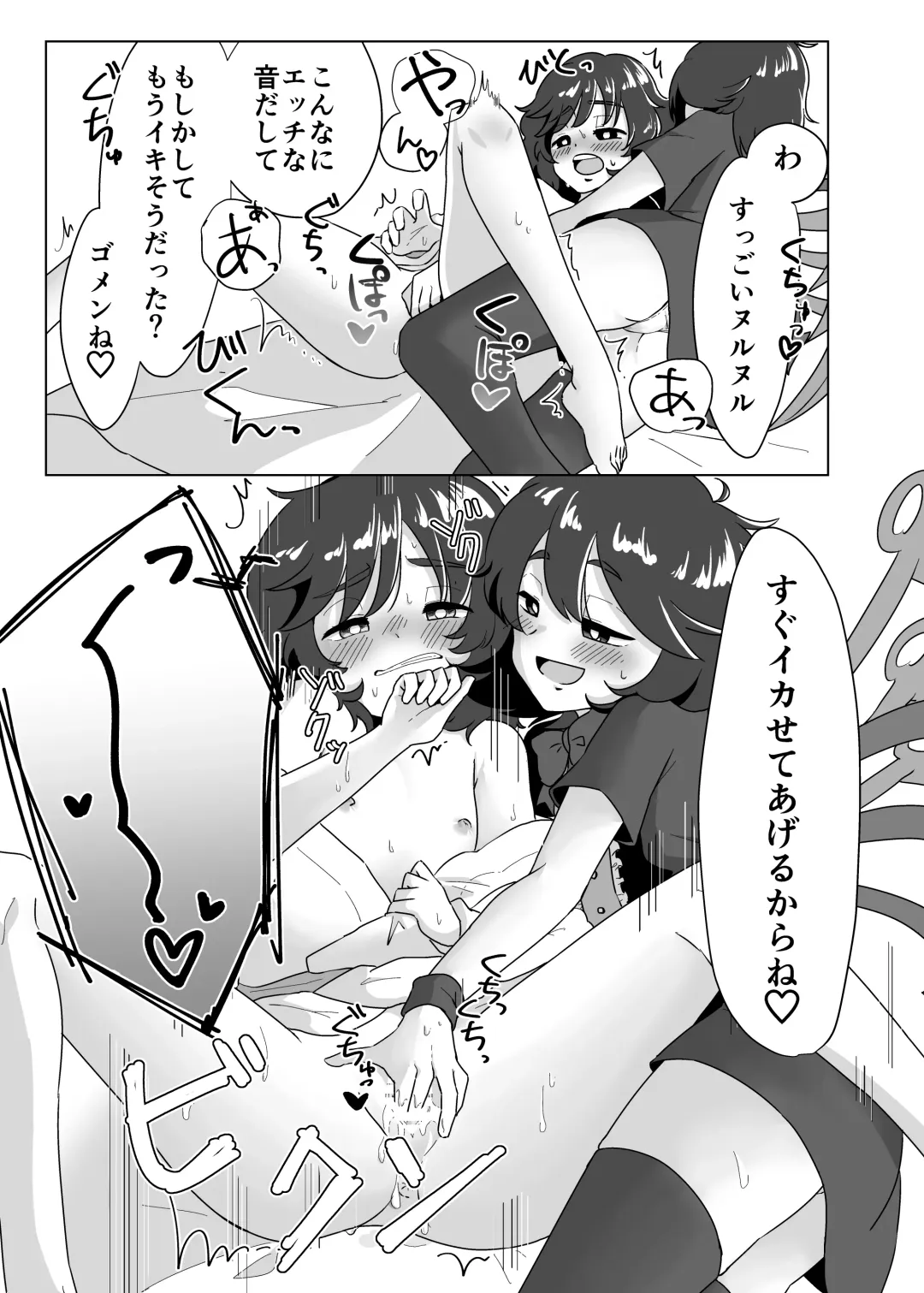 Futari de Shiyo!! Fhentai - Page 6