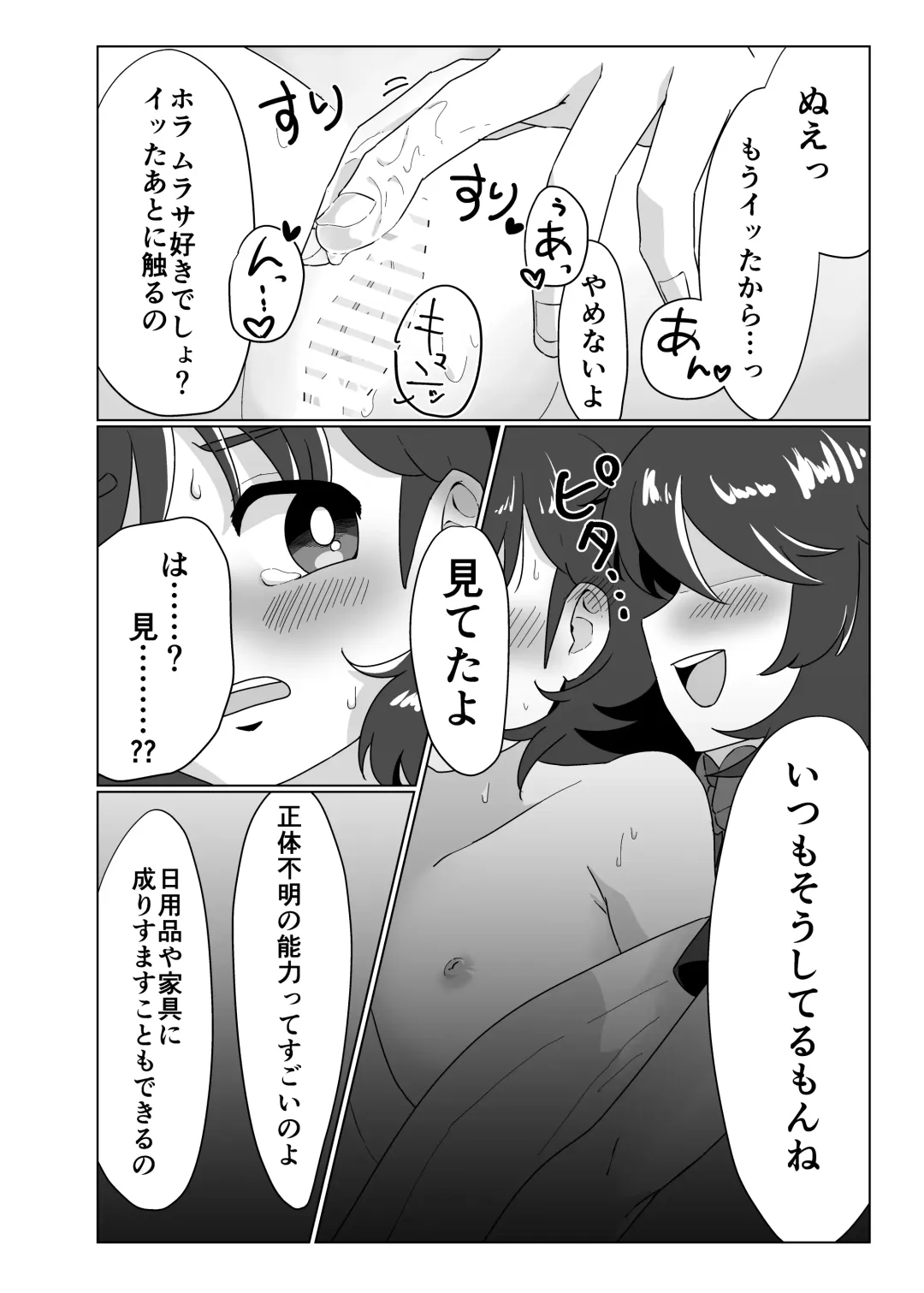 Futari de Shiyo!! Fhentai - Page 7