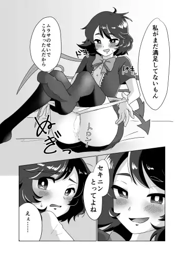 Futari de Shiyo!! Fhentai - Page 10