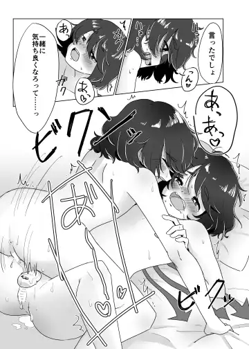 Futari de Shiyo!! Fhentai - Page 20