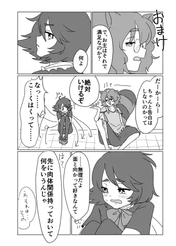 Futari de Shiyo!! Fhentai - Page 23