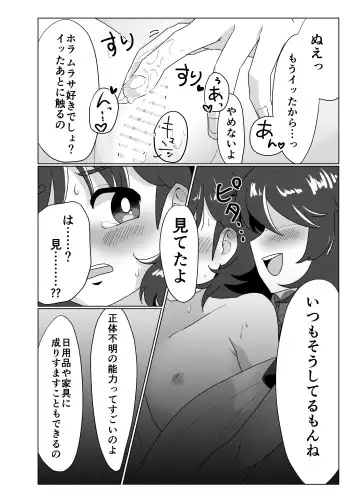 Futari de Shiyo!! Fhentai - Page 7