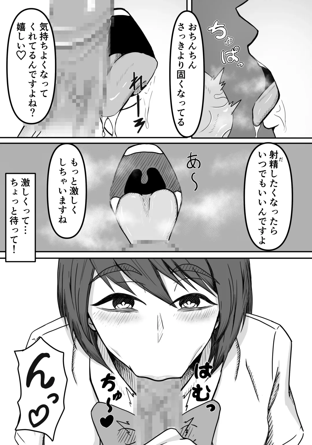 Kuse Bare ~Boku no Koto ga Daisuki na Joshi ni Kuse ga Barete Shiborareru Hanashi~ Fhentai - Page 14