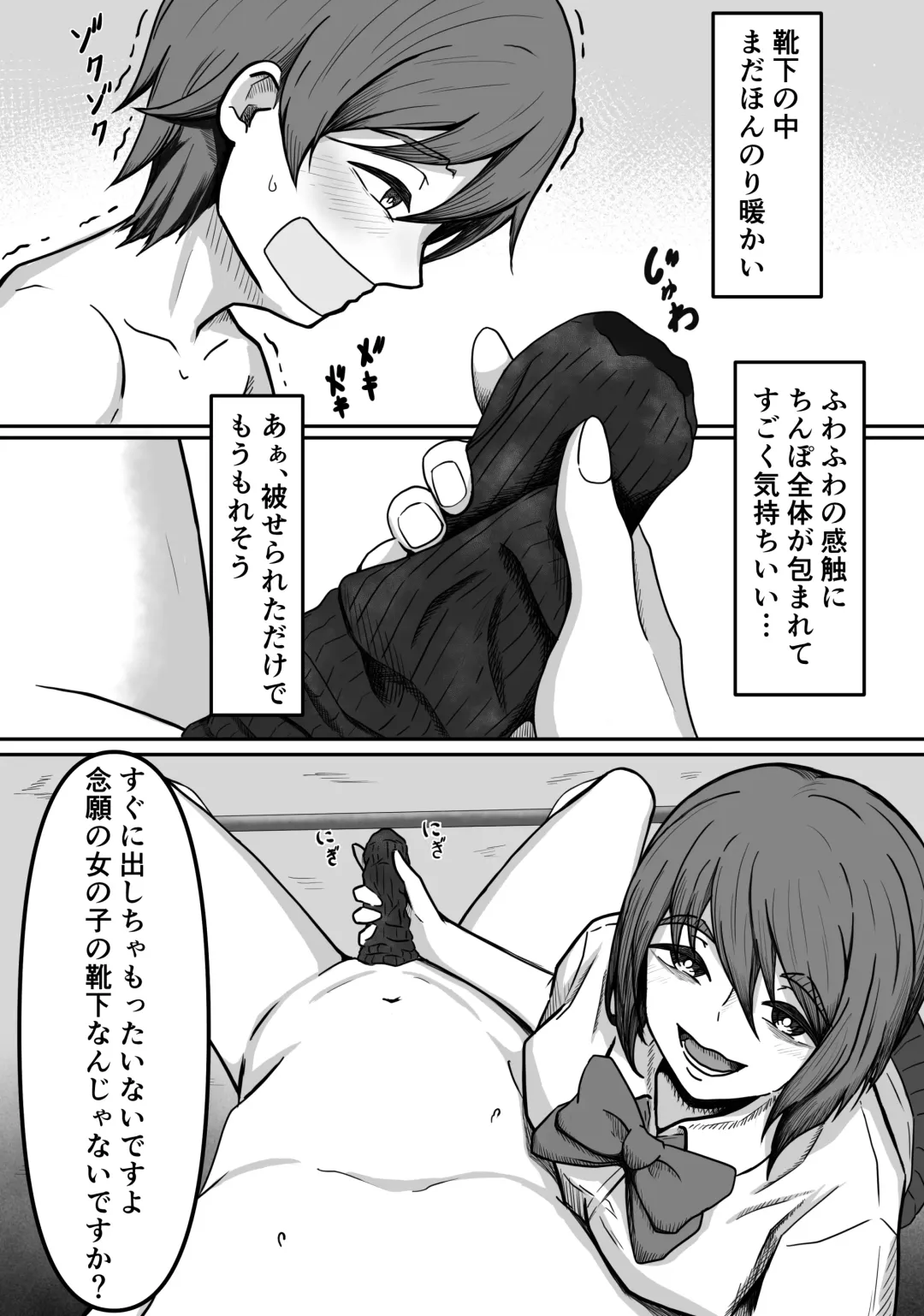 Kuse Bare ~Boku no Koto ga Daisuki na Joshi ni Kuse ga Barete Shiborareru Hanashi~ Fhentai - Page 23
