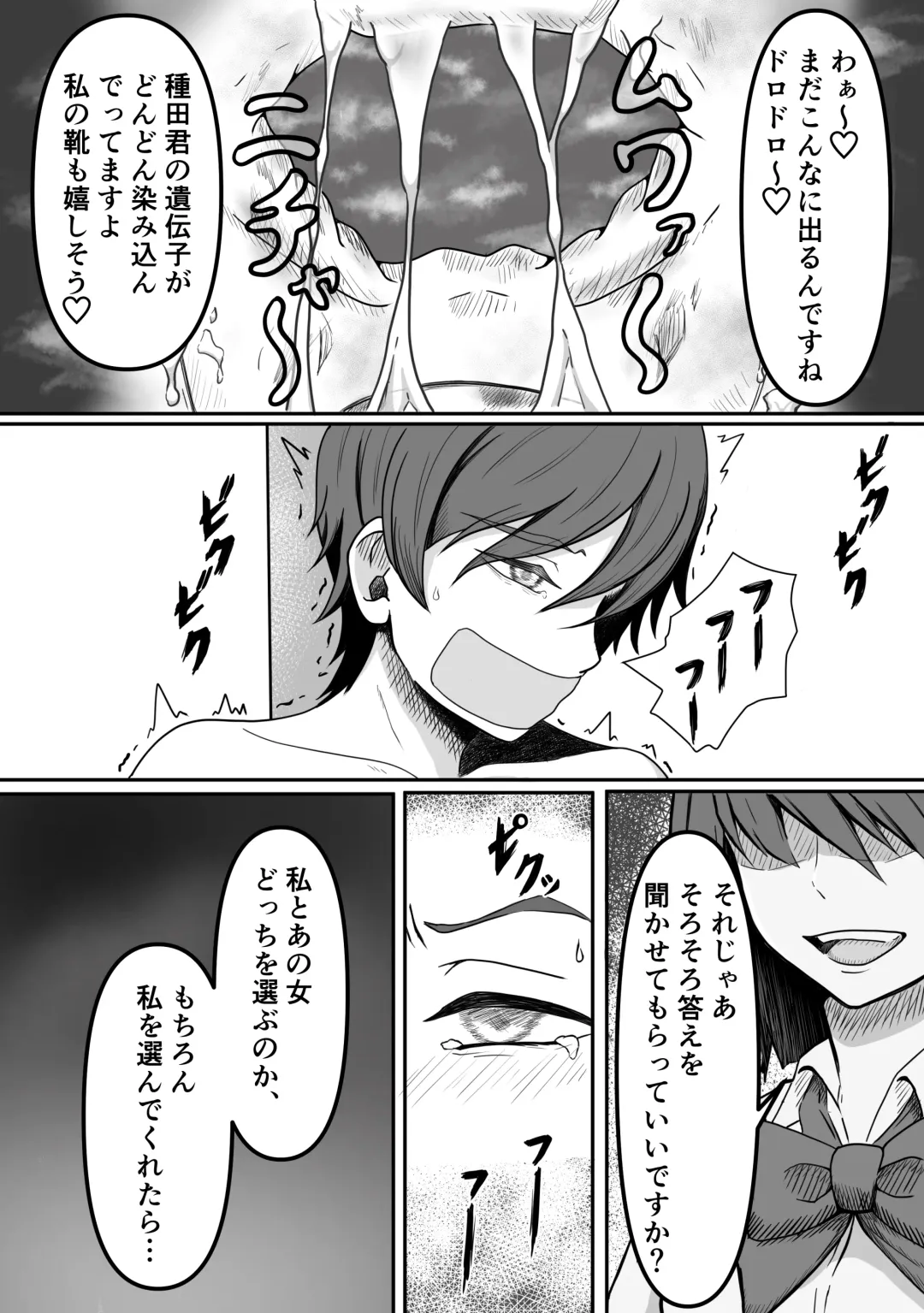 Kuse Bare ~Boku no Koto ga Daisuki na Joshi ni Kuse ga Barete Shiborareru Hanashi~ Fhentai - Page 33