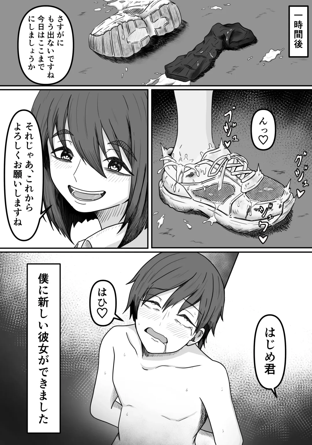 Kuse Bare ~Boku no Koto ga Daisuki na Joshi ni Kuse ga Barete Shiborareru Hanashi~ Fhentai - Page 36