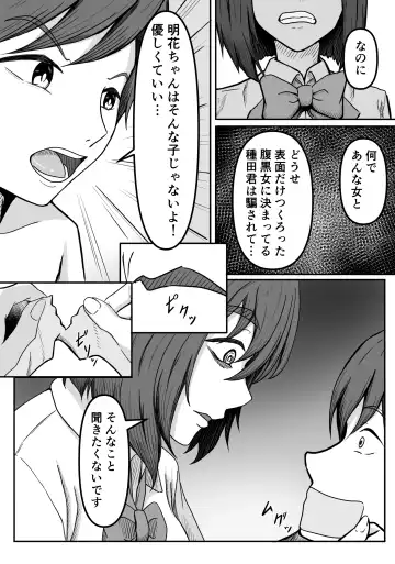 Kuse Bare ~Boku no Koto ga Daisuki na Joshi ni Kuse ga Barete Shiborareru Hanashi~ Fhentai - Page 10