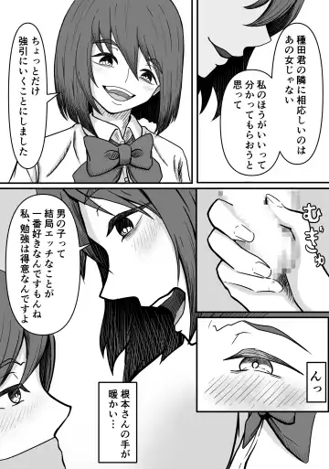 Kuse Bare ~Boku no Koto ga Daisuki na Joshi ni Kuse ga Barete Shiborareru Hanashi~ Fhentai - Page 11