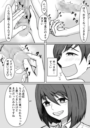 Kuse Bare ~Boku no Koto ga Daisuki na Joshi ni Kuse ga Barete Shiborareru Hanashi~ Fhentai - Page 12