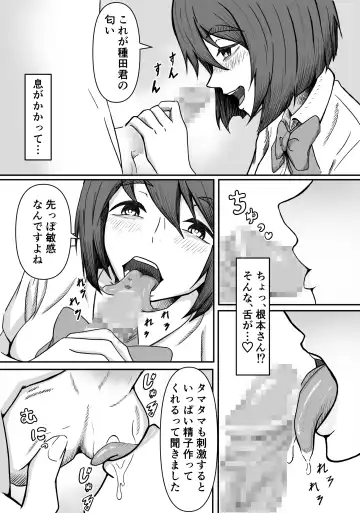 Kuse Bare ~Boku no Koto ga Daisuki na Joshi ni Kuse ga Barete Shiborareru Hanashi~ Fhentai - Page 13