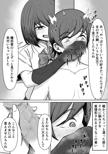Kuse Bare ~Boku no Koto ga Daisuki na Joshi ni Kuse ga Barete Shiborareru Hanashi~ Fhentai - Page 19
