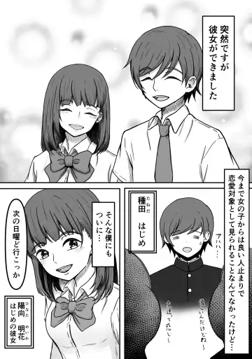 Kuse Bare ~Boku no Koto ga Daisuki na Joshi ni Kuse ga Barete Shiborareru Hanashi~ Fhentai - Page 2
