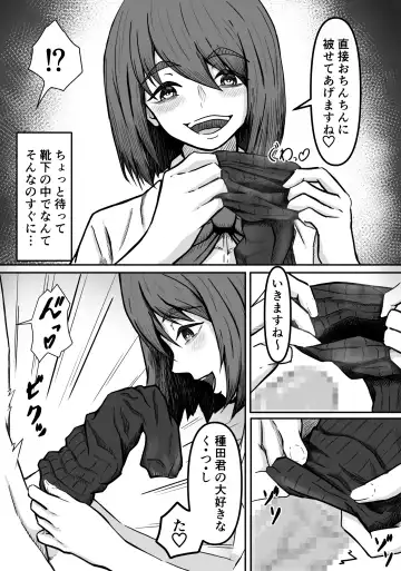 Kuse Bare ~Boku no Koto ga Daisuki na Joshi ni Kuse ga Barete Shiborareru Hanashi~ Fhentai - Page 22
