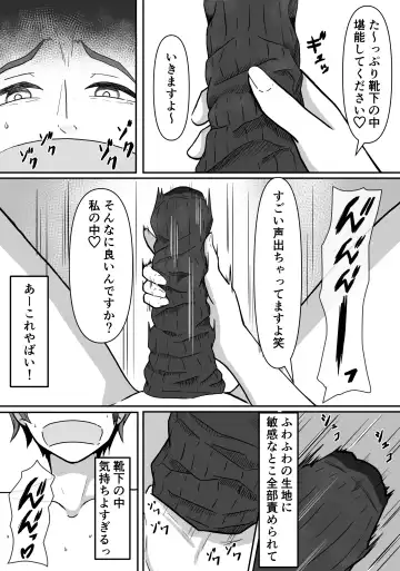 Kuse Bare ~Boku no Koto ga Daisuki na Joshi ni Kuse ga Barete Shiborareru Hanashi~ Fhentai - Page 24