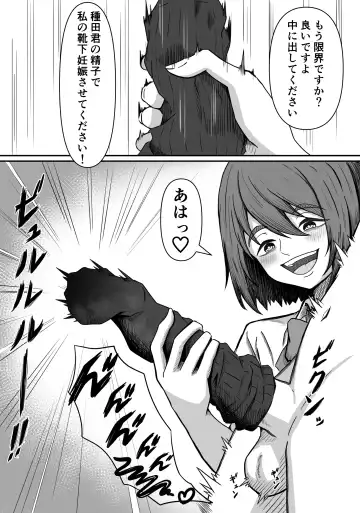 Kuse Bare ~Boku no Koto ga Daisuki na Joshi ni Kuse ga Barete Shiborareru Hanashi~ Fhentai - Page 25