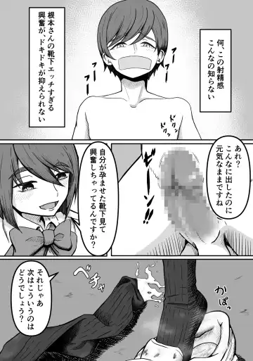 Kuse Bare ~Boku no Koto ga Daisuki na Joshi ni Kuse ga Barete Shiborareru Hanashi~ Fhentai - Page 27