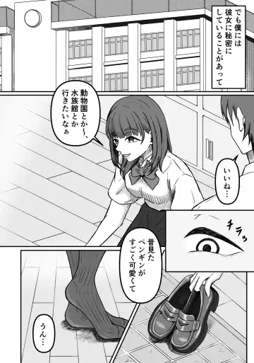 Kuse Bare ~Boku no Koto ga Daisuki na Joshi ni Kuse ga Barete Shiborareru Hanashi~ Fhentai - Page 3
