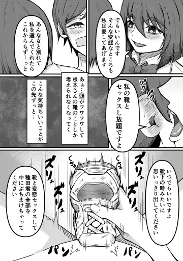 Kuse Bare ~Boku no Koto ga Daisuki na Joshi ni Kuse ga Barete Shiborareru Hanashi~ Fhentai - Page 31