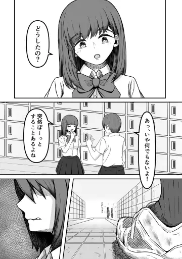 Kuse Bare ~Boku no Koto ga Daisuki na Joshi ni Kuse ga Barete Shiborareru Hanashi~ Fhentai - Page 4