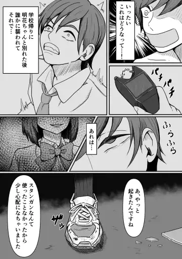 Kuse Bare ~Boku no Koto ga Daisuki na Joshi ni Kuse ga Barete Shiborareru Hanashi~ Fhentai - Page 6
