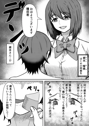 Kuse Bare ~Boku no Koto ga Daisuki na Joshi ni Kuse ga Barete Shiborareru Hanashi~ Fhentai - Page 7