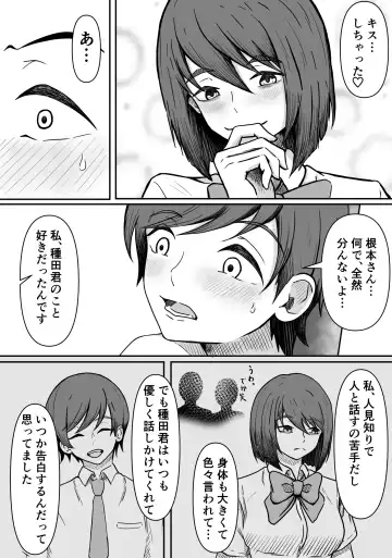 Kuse Bare ~Boku no Koto ga Daisuki na Joshi ni Kuse ga Barete Shiborareru Hanashi~ Fhentai - Page 9