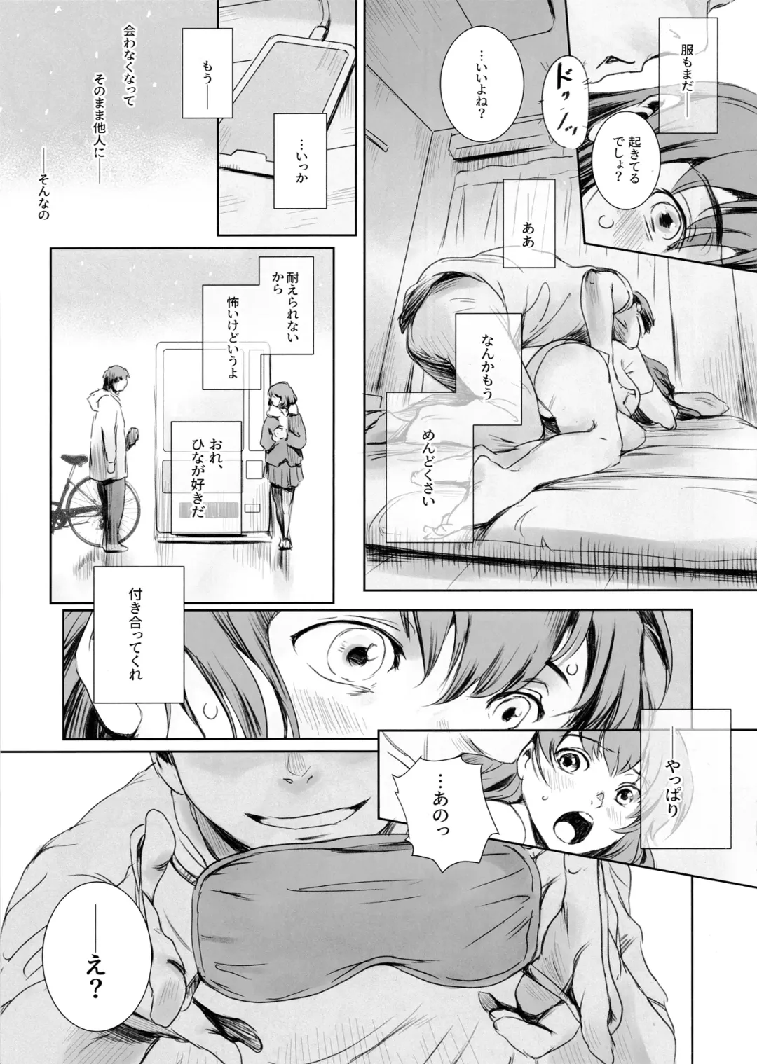 [Mashiraga Aki] Niketsu no Futari Fhentai - Page 10