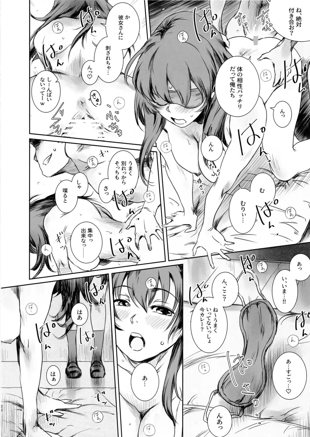 [Mashiraga Aki] Niketsu no Futari Fhentai - Page 21