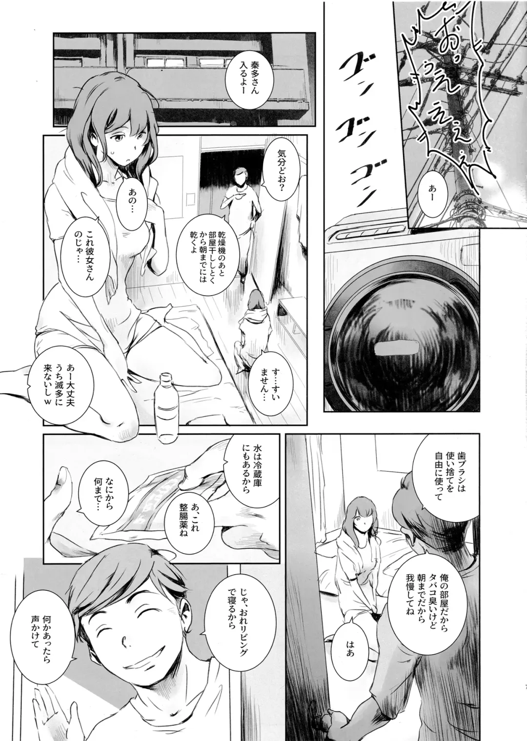 [Mashiraga Aki] Niketsu no Futari Fhentai - Page 6