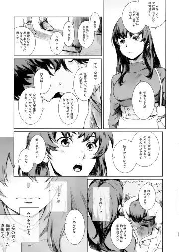 [Mashiraga Aki] Niketsu no Futari Fhentai - Page 26