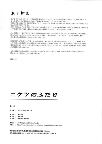 [Mashiraga Aki] Niketsu no Futari Fhentai - Page 28