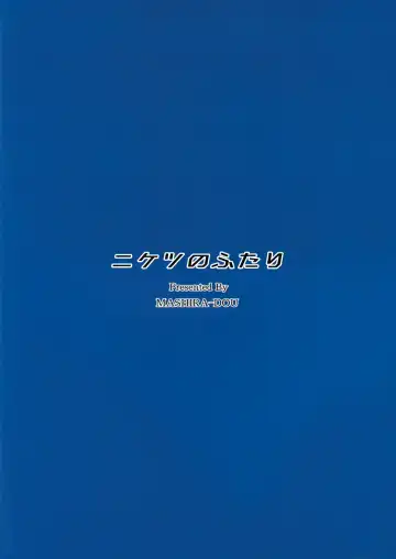 [Mashiraga Aki] Niketsu no Futari Fhentai - Page 30