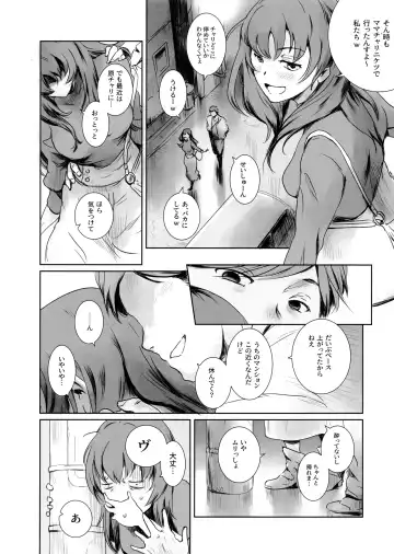[Mashiraga Aki] Niketsu no Futari Fhentai - Page 5