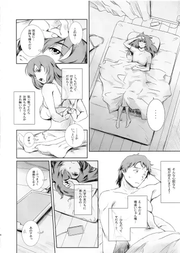 [Mashiraga Aki] Niketsu no Futari Fhentai - Page 7