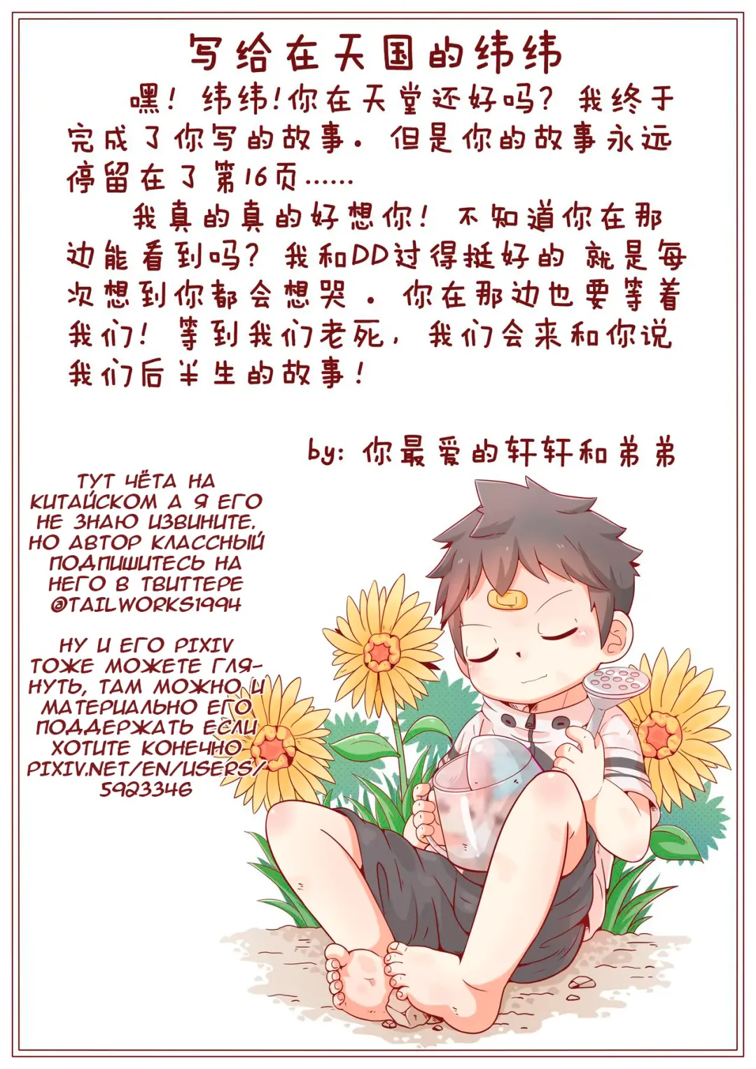 [Xiao Weiba] Садовая Война Fhentai - Page 26