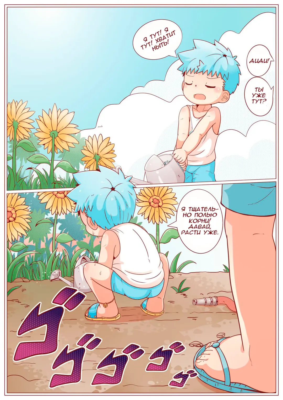 [Xiao Weiba] Садовая Война Fhentai - Page 4