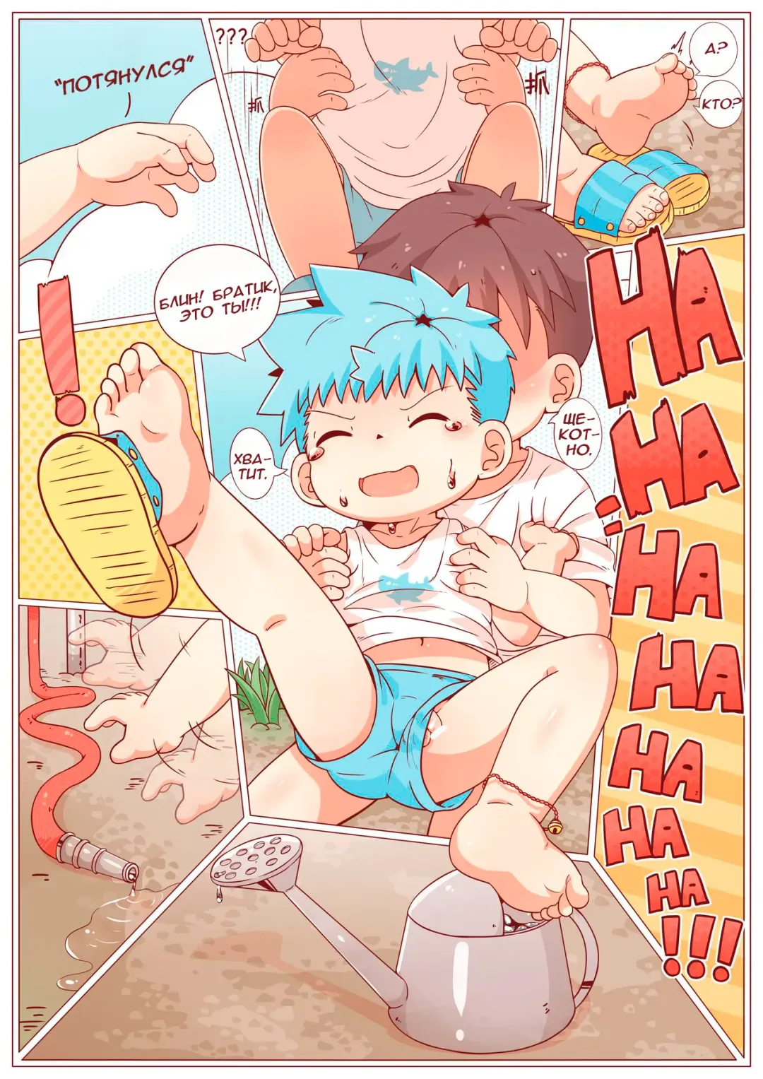 [Xiao Weiba] Садовая Война Fhentai - Page 5