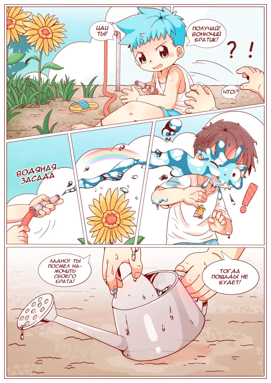 [Xiao Weiba] Садовая Война Fhentai - Page 6