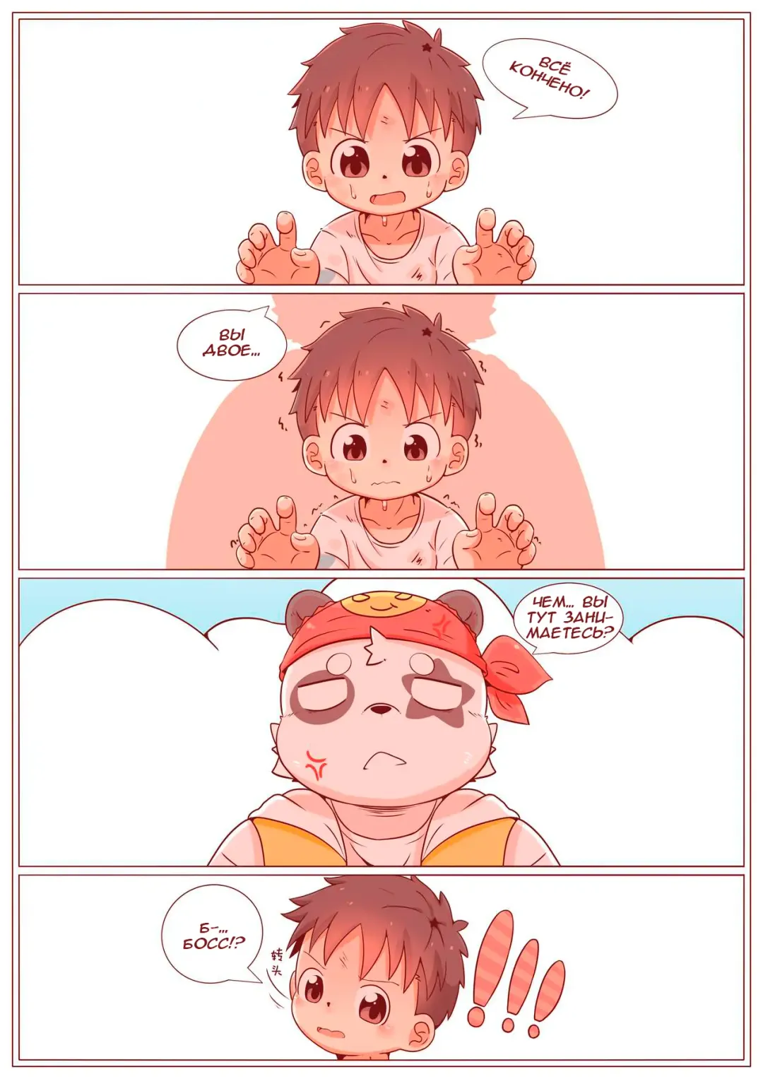 [Xiao Weiba] Садовая Война Fhentai - Page 9