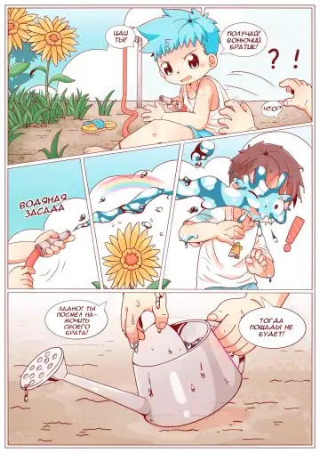 [Xiao Weiba] Садовая Война Fhentai - Page 6