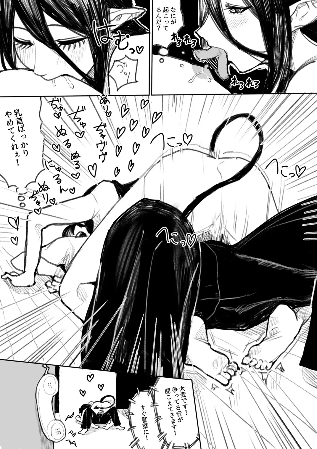 [Koiso Usu] Succubus-ka Fhentai - Page 8