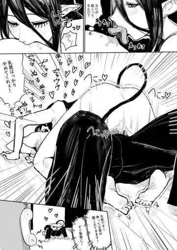 [Koiso Usu] Succubus-ka Fhentai - Page 8