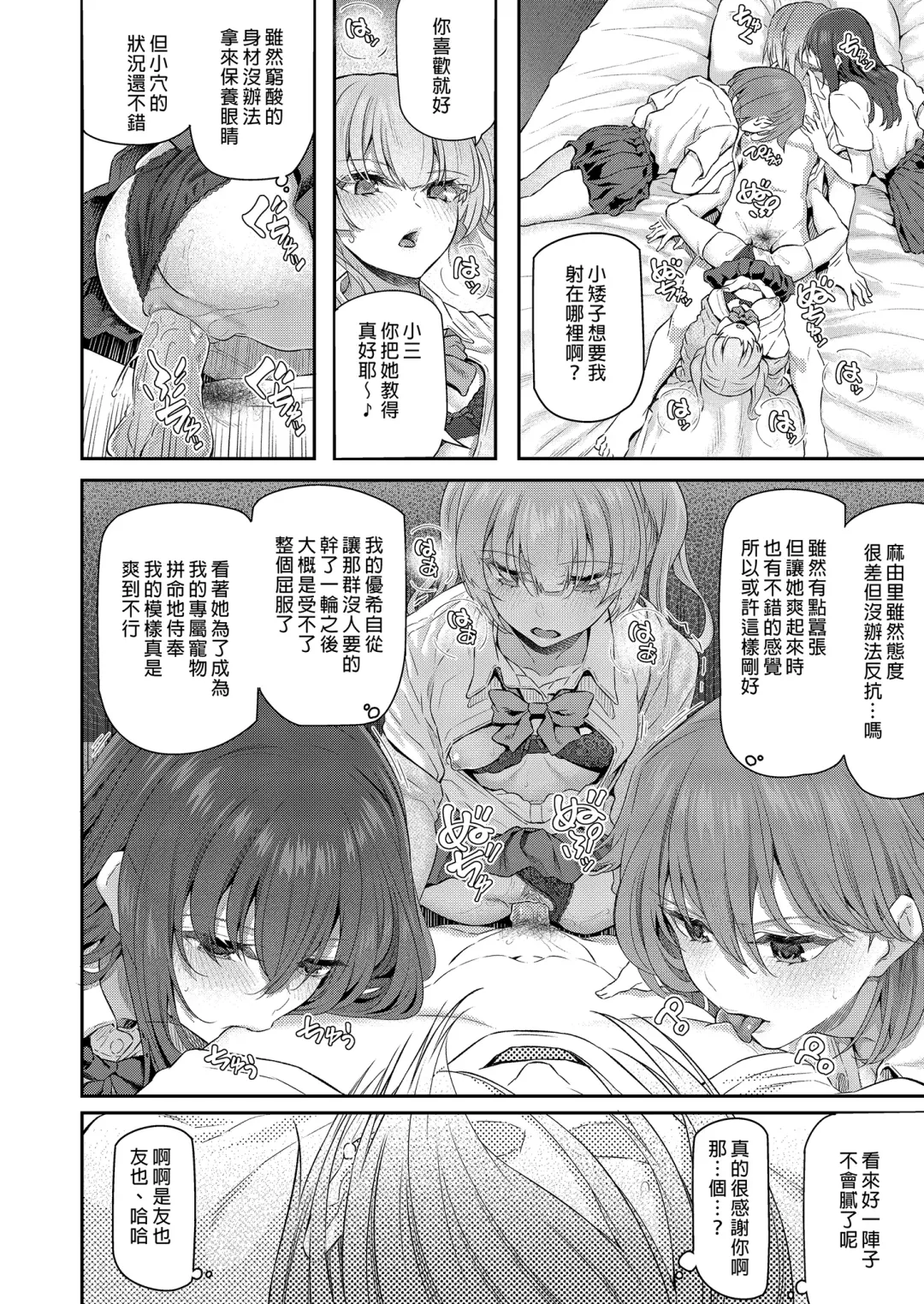 [Matsukawa] Suika Yon (decensored) Fhentai - Page 12