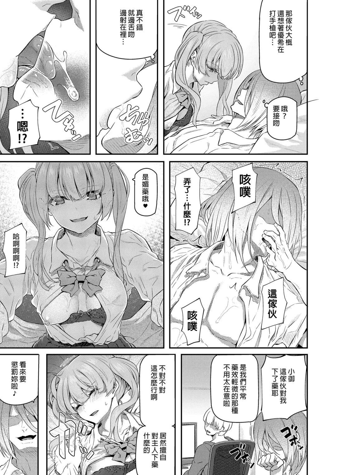 [Matsukawa] Suika Yon (decensored) Fhentai - Page 13