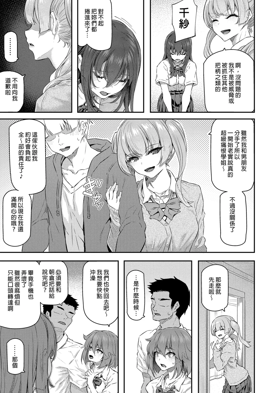 [Matsukawa] Suika Yon (decensored) Fhentai - Page 15