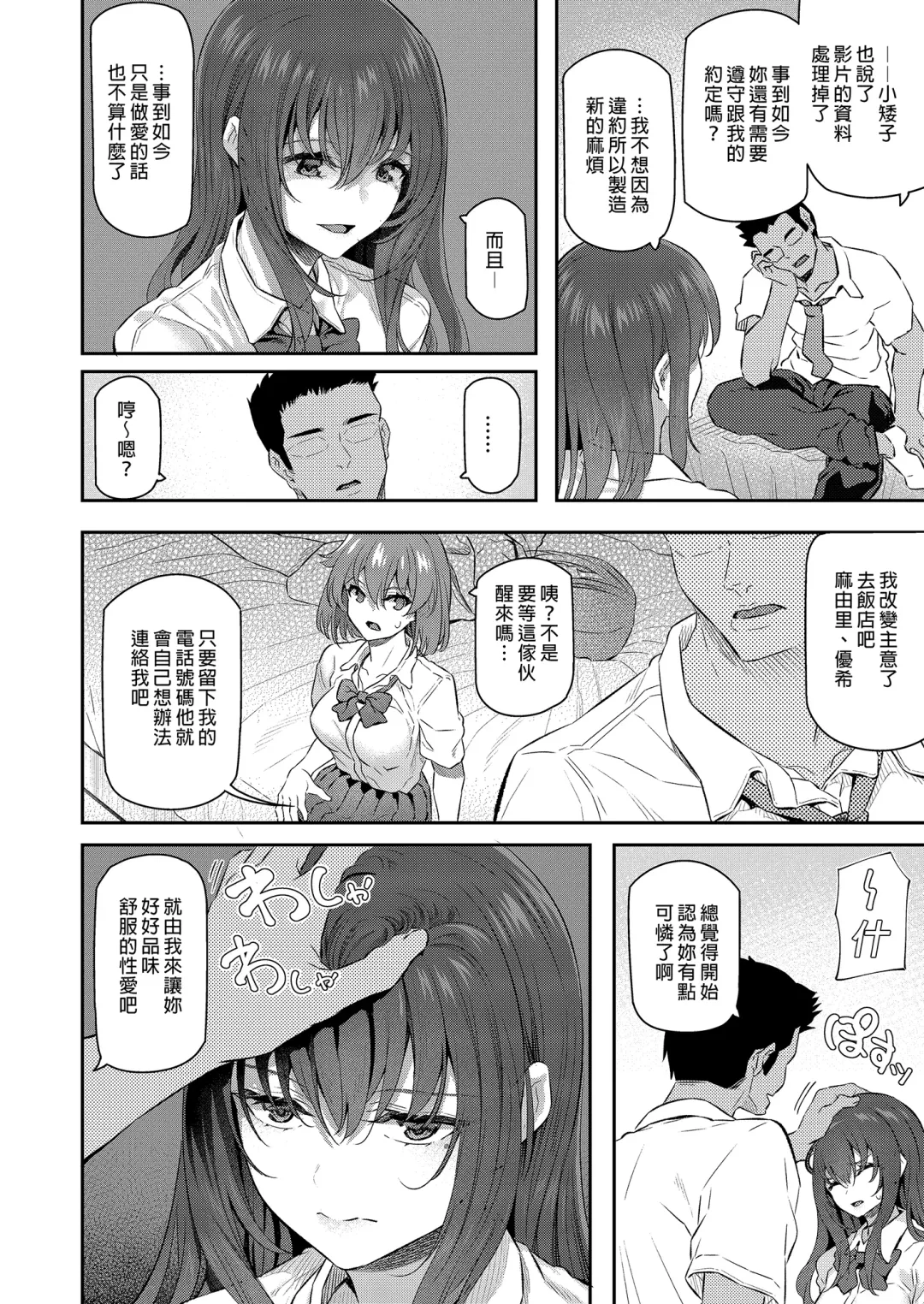 [Matsukawa] Suika Yon (decensored) Fhentai - Page 18